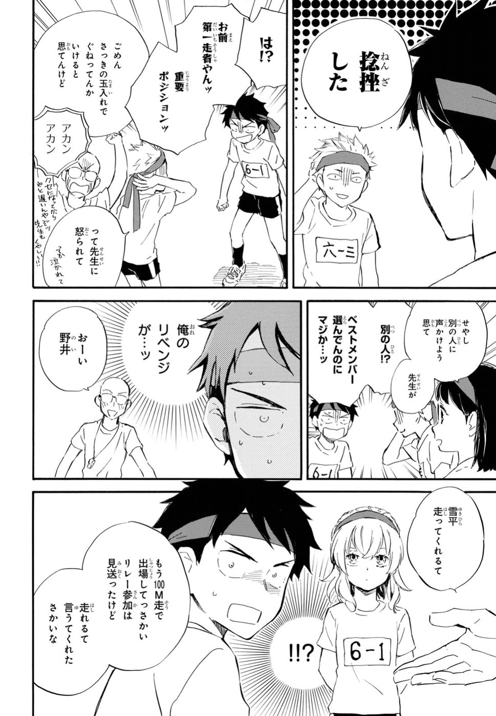 DEAIMON - raw - Chapter 28 - https://jpdd.ccdd.to/JPDD/deaimon/79215/ub3tyio4p2g.jpg