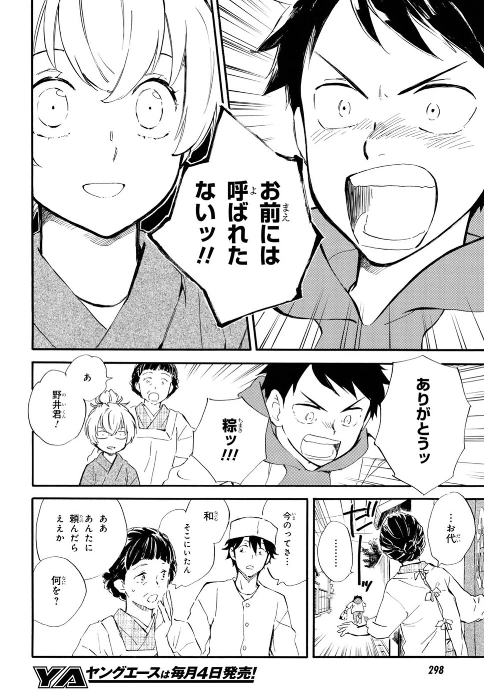 DEAIMON - raw - Chapter 28 - https://jpdd.ccdd.to/JPDD/deaimon/79215/un1m3ub5crh.jpg