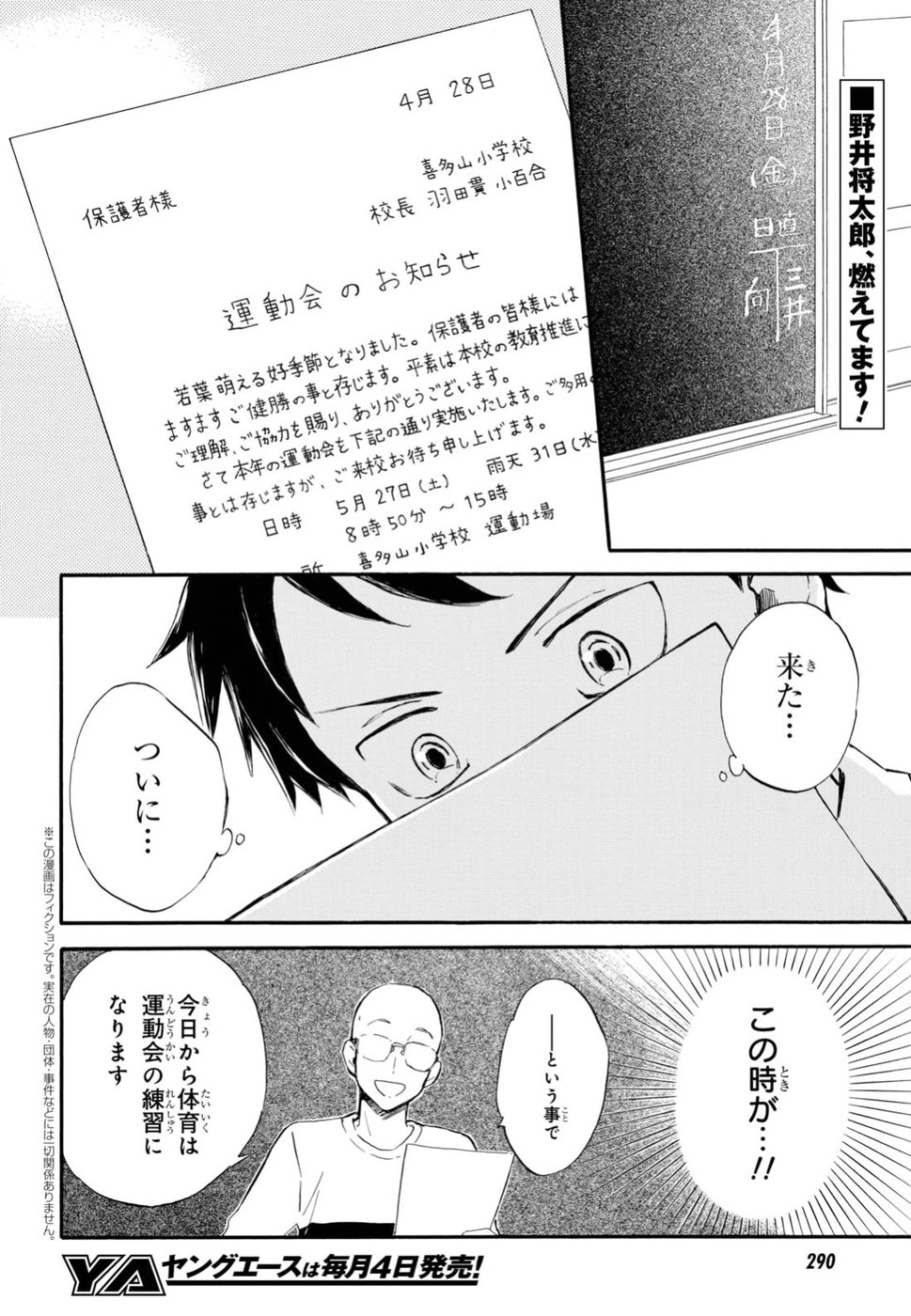 DEAIMON - raw - Chapter 28 - https://jpdd.ccdd.to/JPDD/deaimon/79215/vo2gncpkoxo.jpg