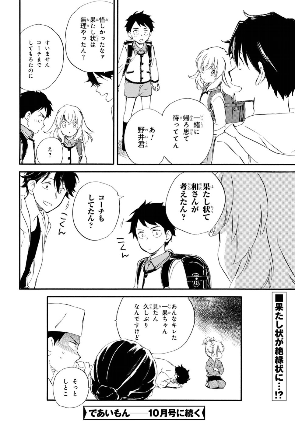 DEAIMON - raw - Chapter 28 - https://jpdd.ccdd.to/JPDD/deaimon/79215/vs0q45org1g.jpg