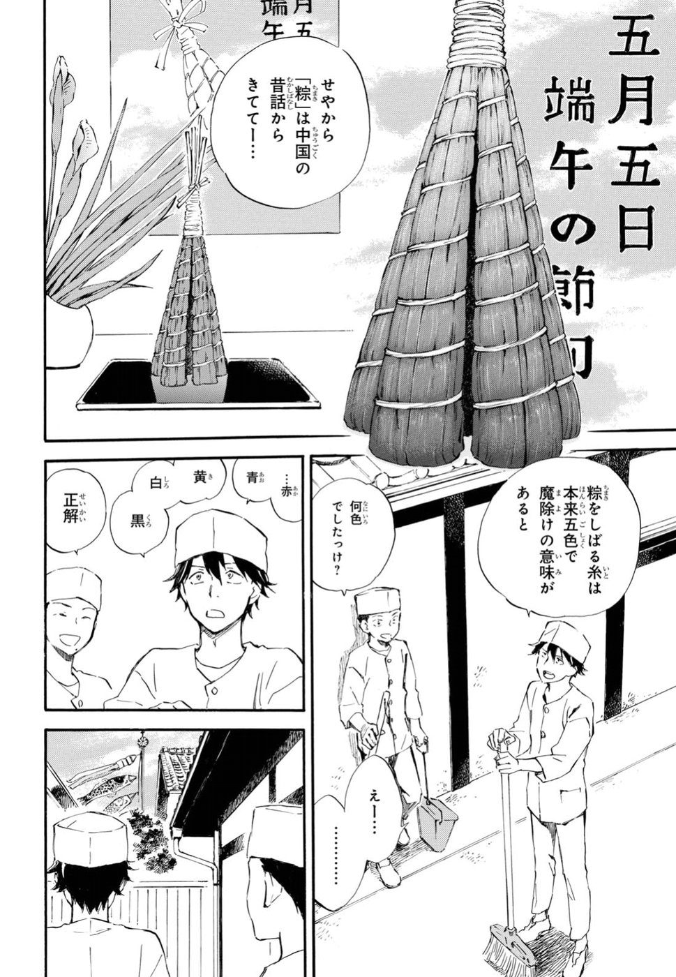 DEAIMON - raw - Chapter 28 - https://jpdd.ccdd.to/JPDD/deaimon/79215/xestzdzgq4g.jpg
