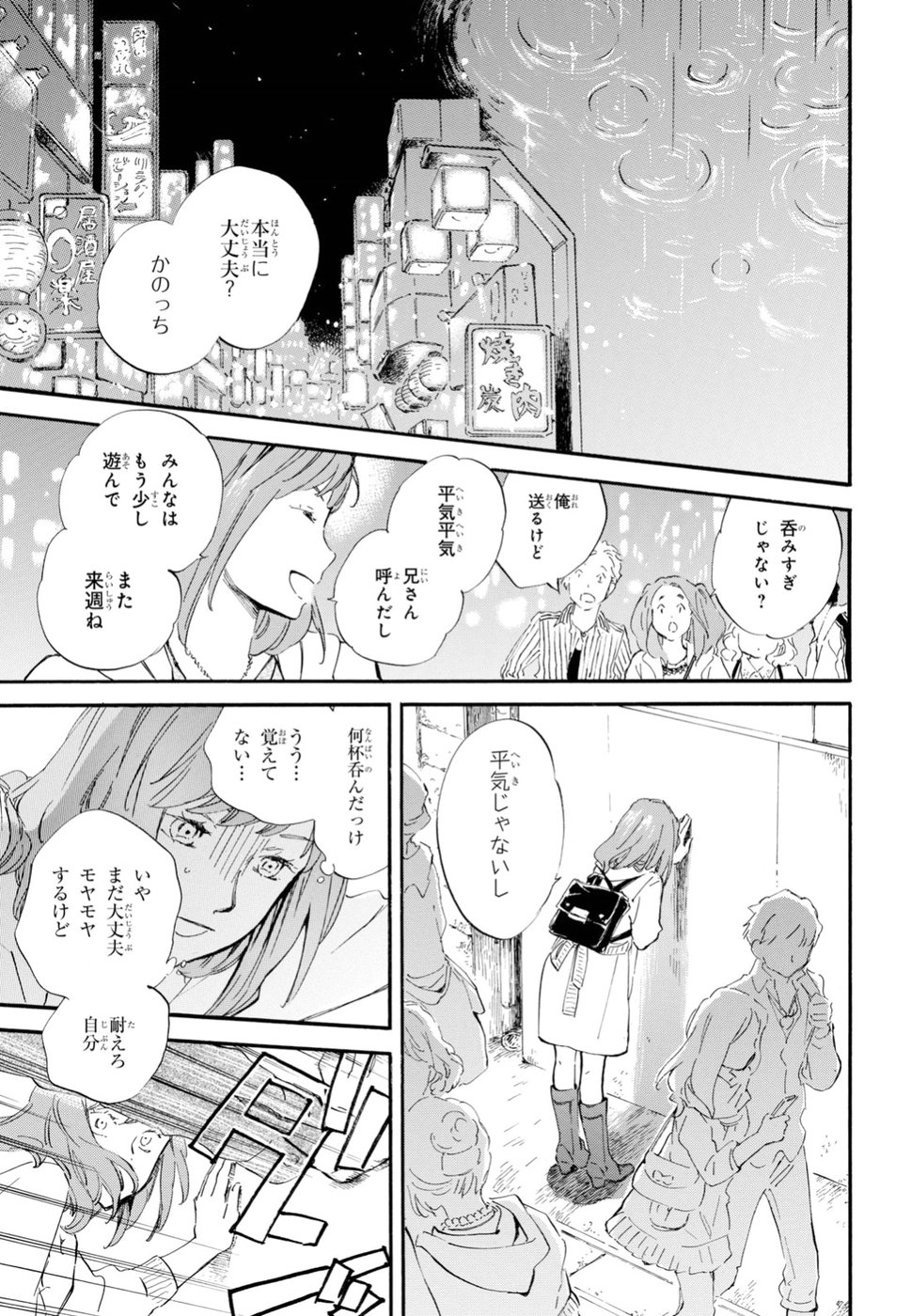 DEAIMON - raw - Chapter 30 - https://jpdd.ccdd.to/JPDD/deaimon/80219/0y51q3u0lcf.jpg