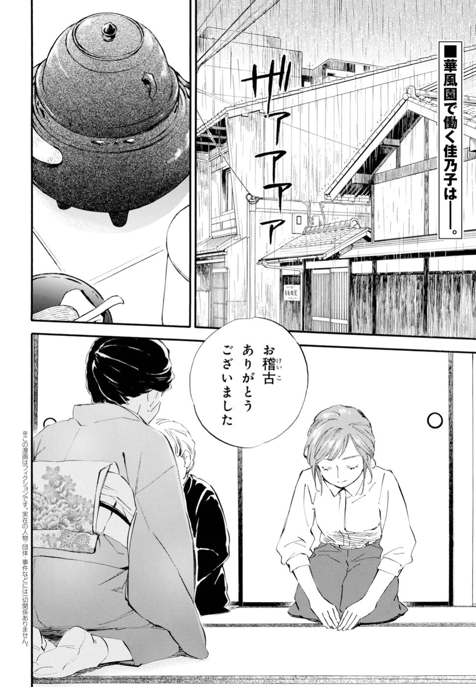 DEAIMON - raw - Chapter 30 - https://jpdd.ccdd.to/JPDD/deaimon/80219/1krljalio3s.jpg