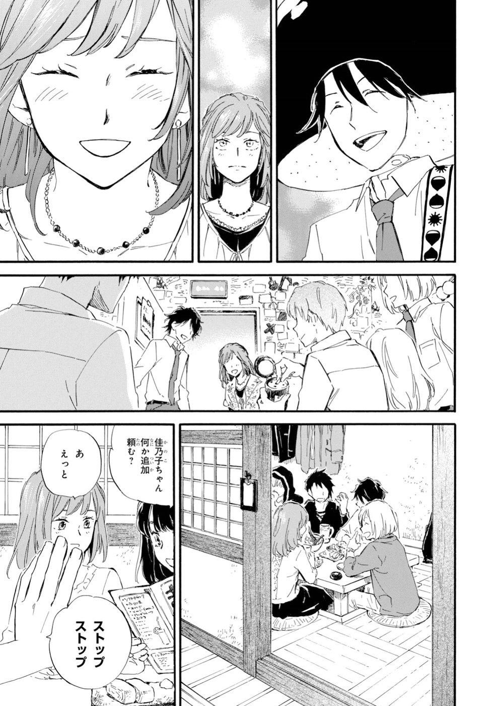 DEAIMON - raw - Chapter 30 - https://jpdd.ccdd.to/JPDD/deaimon/80219/1tppnikdmhs.jpg