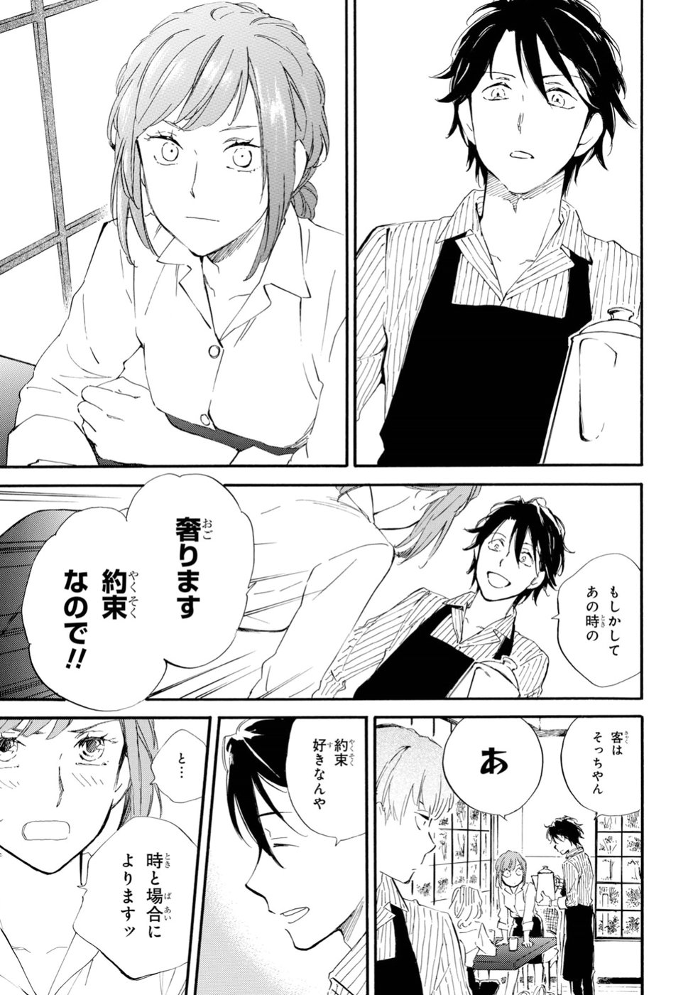 DEAIMON - raw - Chapter 30 - https://jpdd.ccdd.to/JPDD/deaimon/80219/2mivoxlphps.jpg