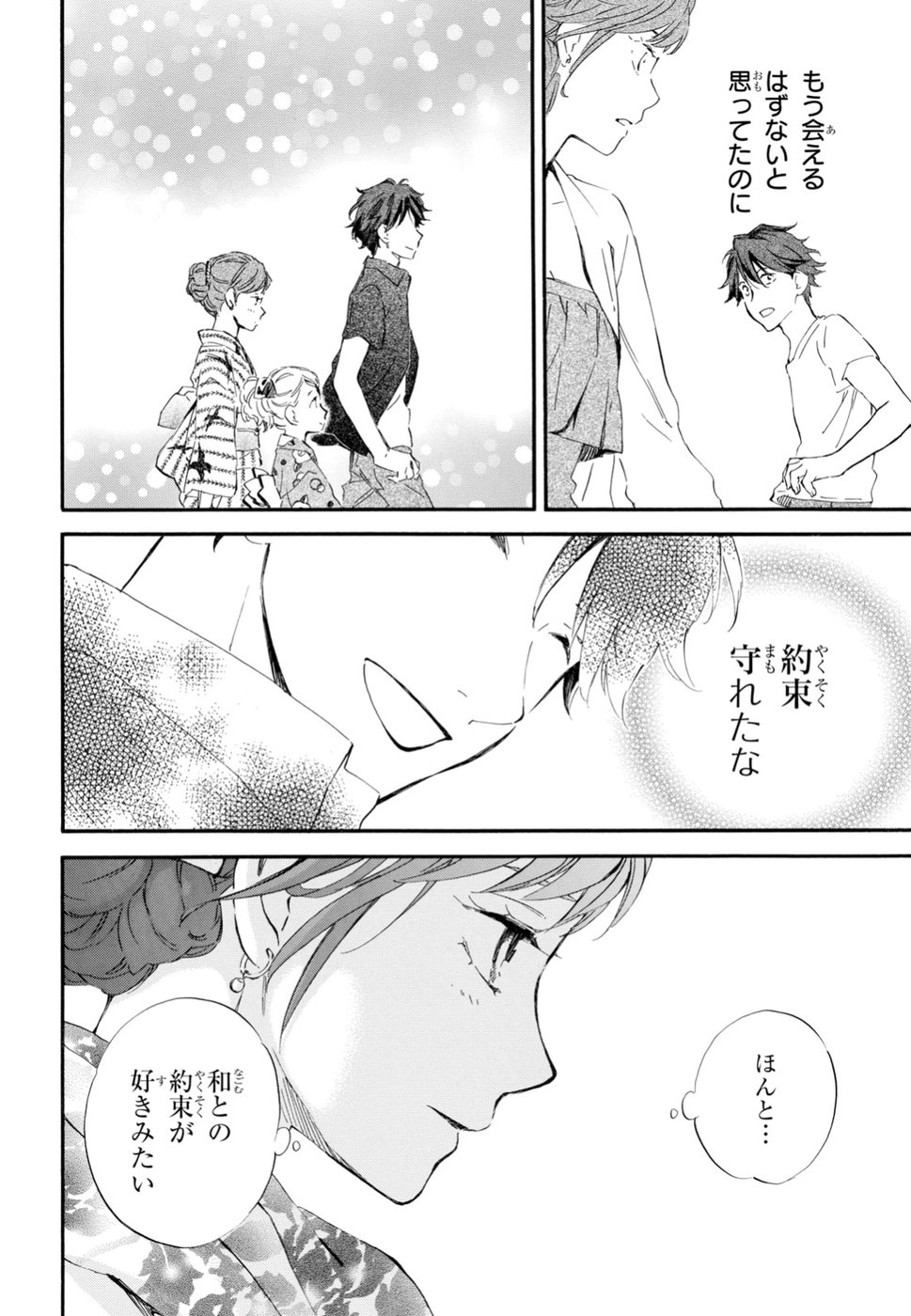 DEAIMON - raw - Chapter 30 - https://jpdd.ccdd.to/JPDD/deaimon/80219/3bt24niy44h.jpg