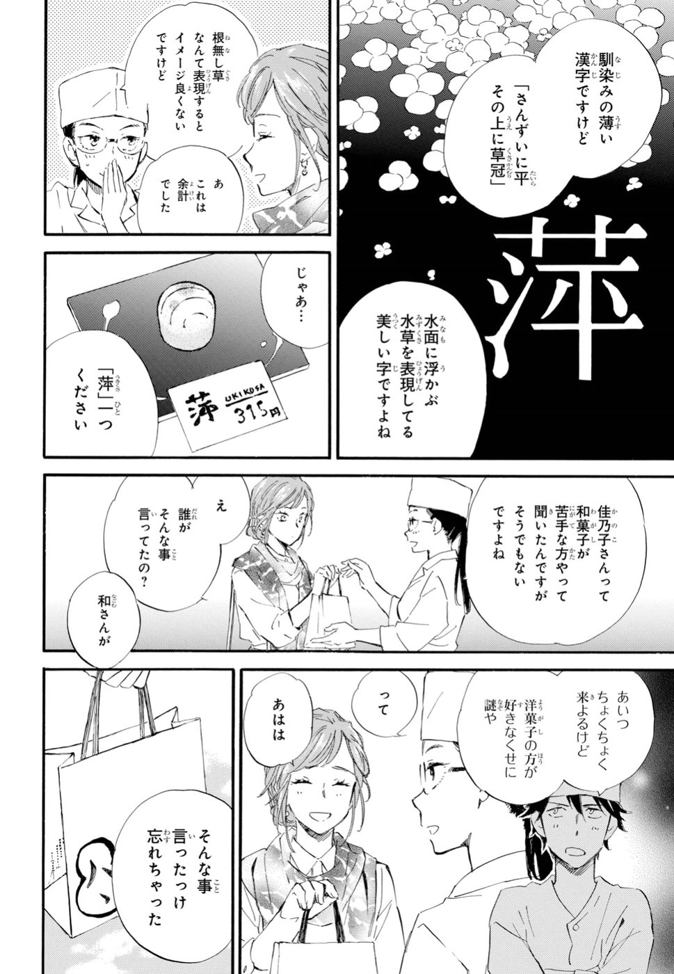 DEAIMON - raw - Chapter 30 - https://jpdd.ccdd.to/JPDD/deaimon/80219/bcvzszs5n0m.jpg