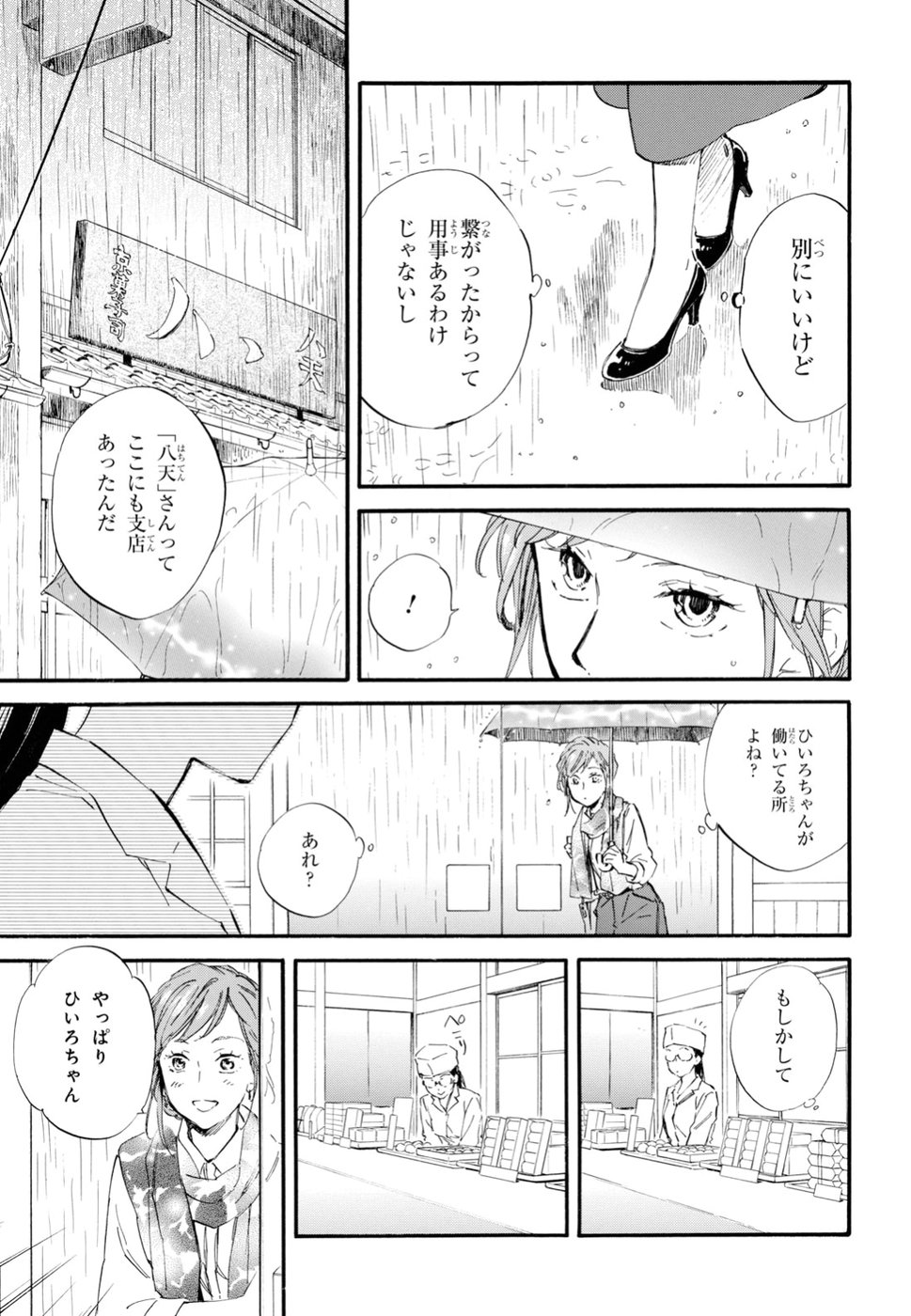 DEAIMON - raw - Chapter 30 - https://jpdd.ccdd.to/JPDD/deaimon/80219/bomlstrkaju.jpg