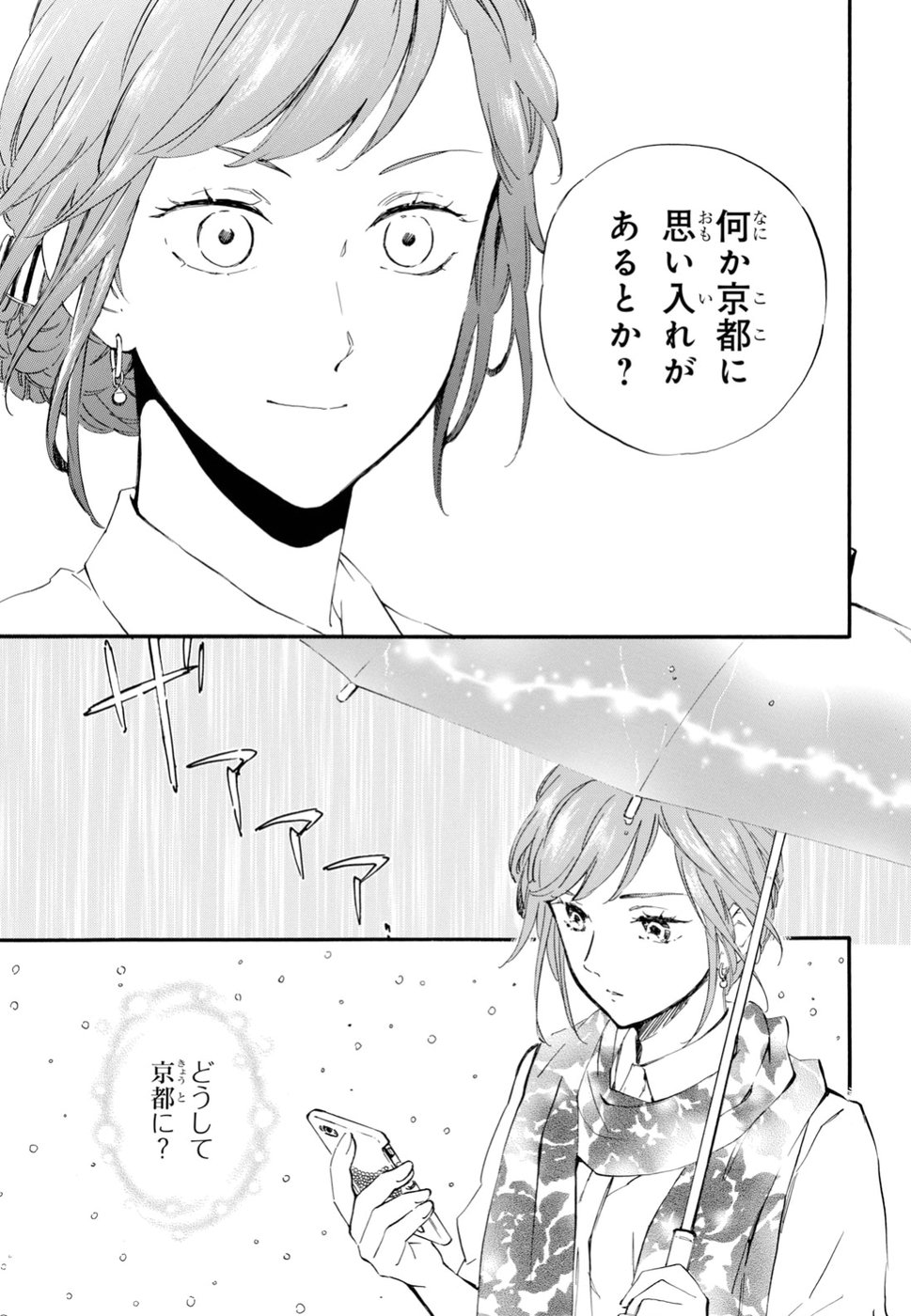DEAIMON - raw - Chapter 30 - https://jpdd.ccdd.to/JPDD/deaimon/80219/e2yiv2gky1i.jpg