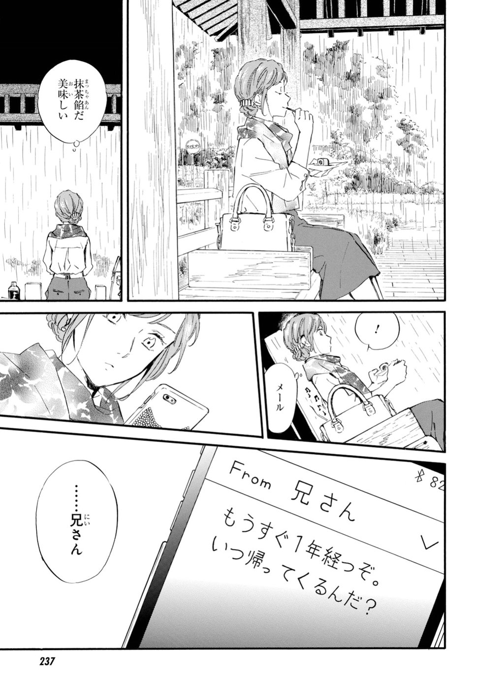 DEAIMON - raw - Chapter 30 - https://jpdd.ccdd.to/JPDD/deaimon/80219/m4boa2acmtn.jpg