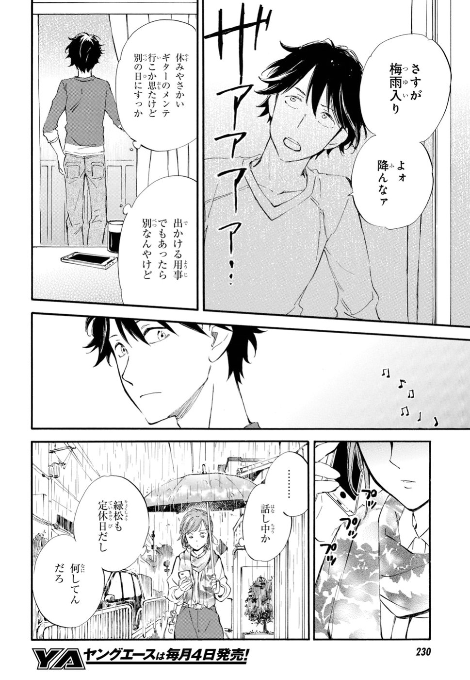 DEAIMON - raw - Chapter 30 - https://jpdd.ccdd.to/JPDD/deaimon/80219/mo4oxogzq0d.jpg
