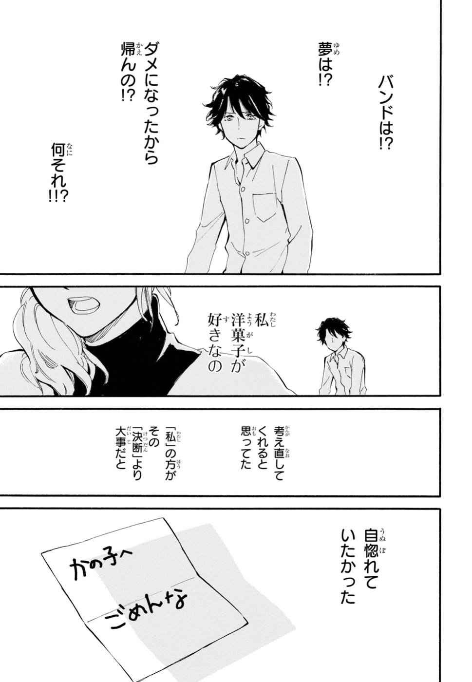 DEAIMON - raw - Chapter 30 - https://jpdd.ccdd.to/JPDD/deaimon/80219/oouo4vz4h0f.jpg