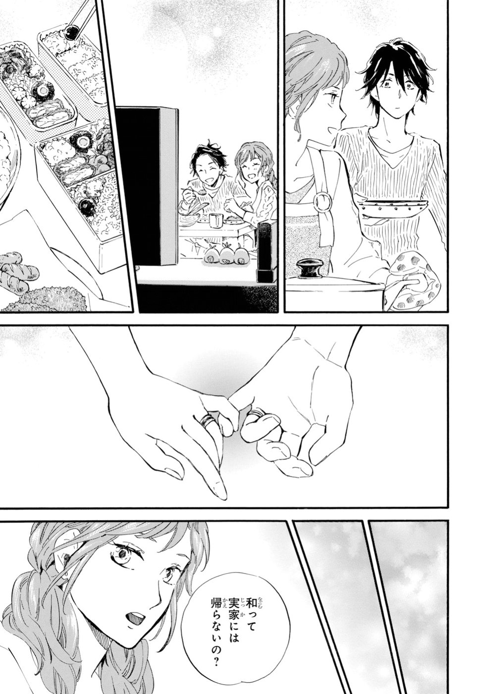 DEAIMON - raw - Chapter 30 - https://jpdd.ccdd.to/JPDD/deaimon/80219/op4xunc40fz.jpg