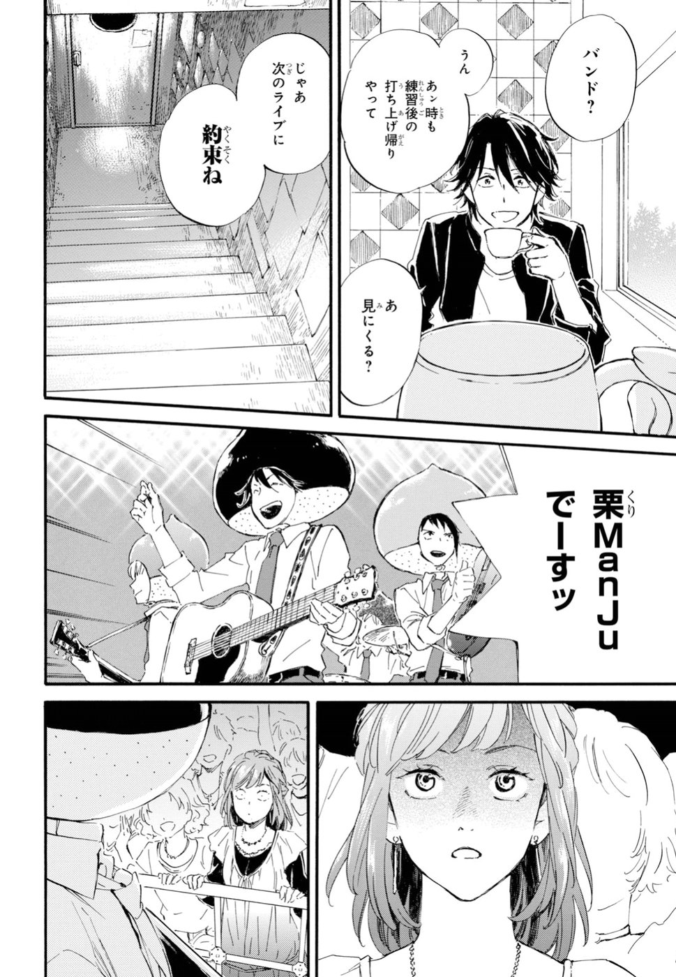 DEAIMON - raw - Chapter 30 - https://jpdd.ccdd.to/JPDD/deaimon/80219/pn4cso4d5in.jpg