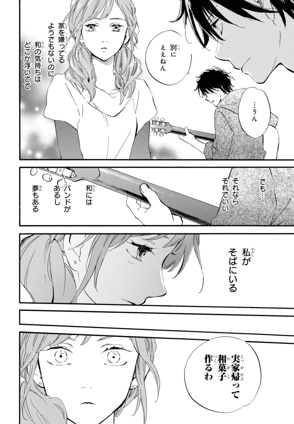 DEAIMON - raw - Chapter 30 - https://jpdd.ccdd.to/JPDD/deaimon/80219/pzrznv0jgrs.jpg