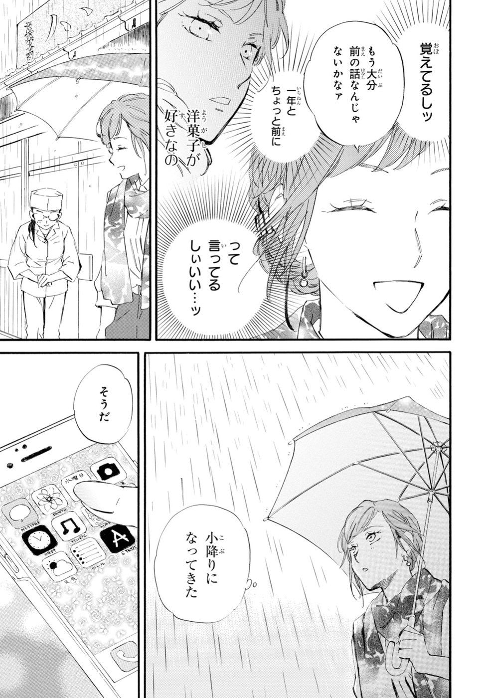 DEAIMON - raw - Chapter 30 - https://jpdd.ccdd.to/JPDD/deaimon/80219/qkxrzjhqab0.jpg