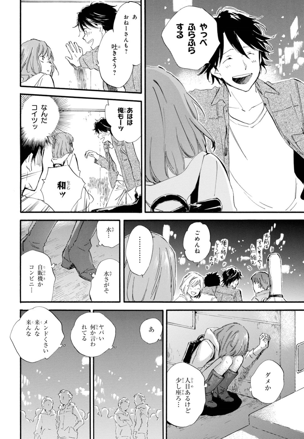 DEAIMON - raw - Chapter 30 - https://jpdd.ccdd.to/JPDD/deaimon/80219/rdwpob235al.jpg