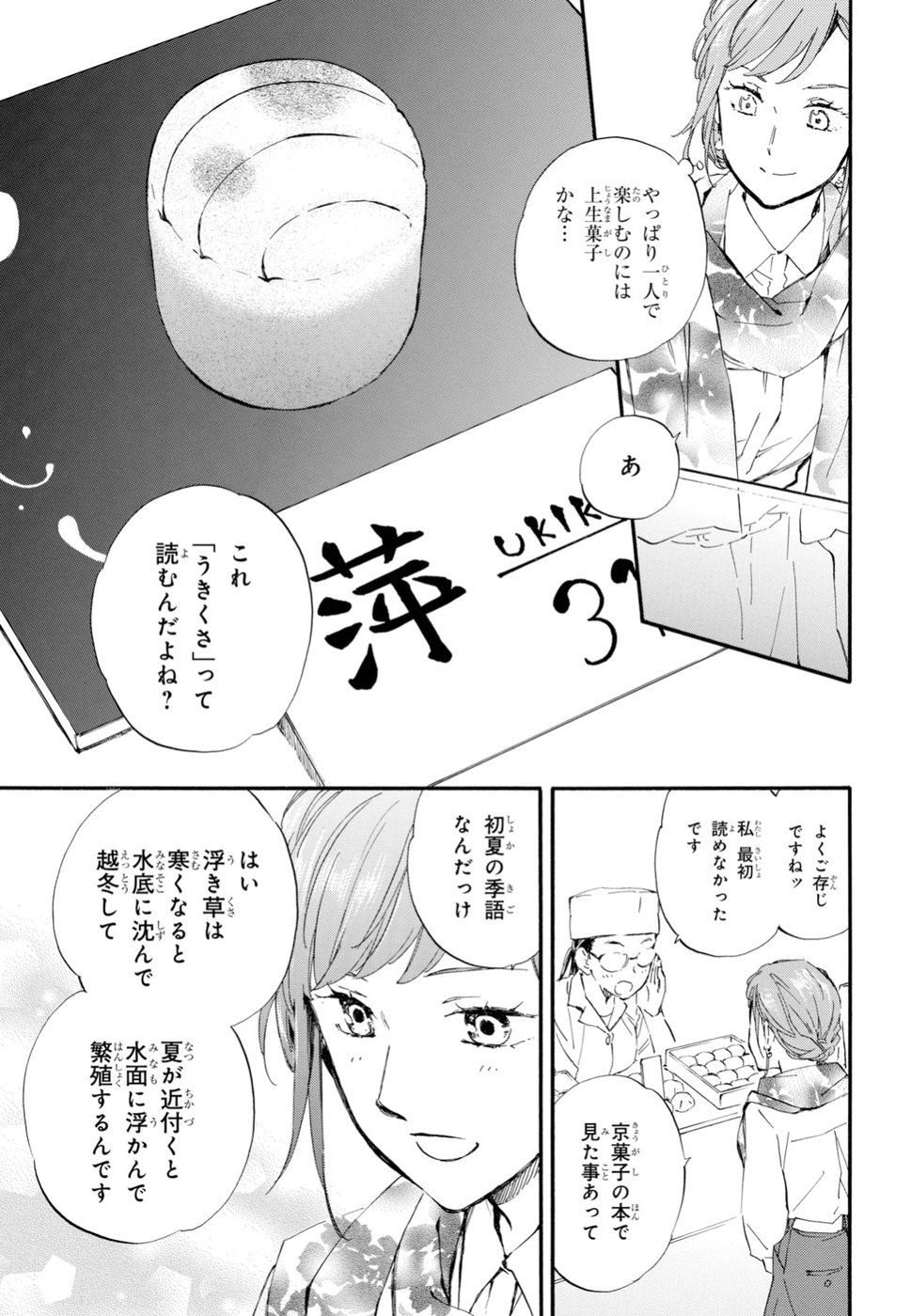 DEAIMON - raw - Chapter 30 - https://jpdd.ccdd.to/JPDD/deaimon/80219/uti5l3mkxw2.jpg
