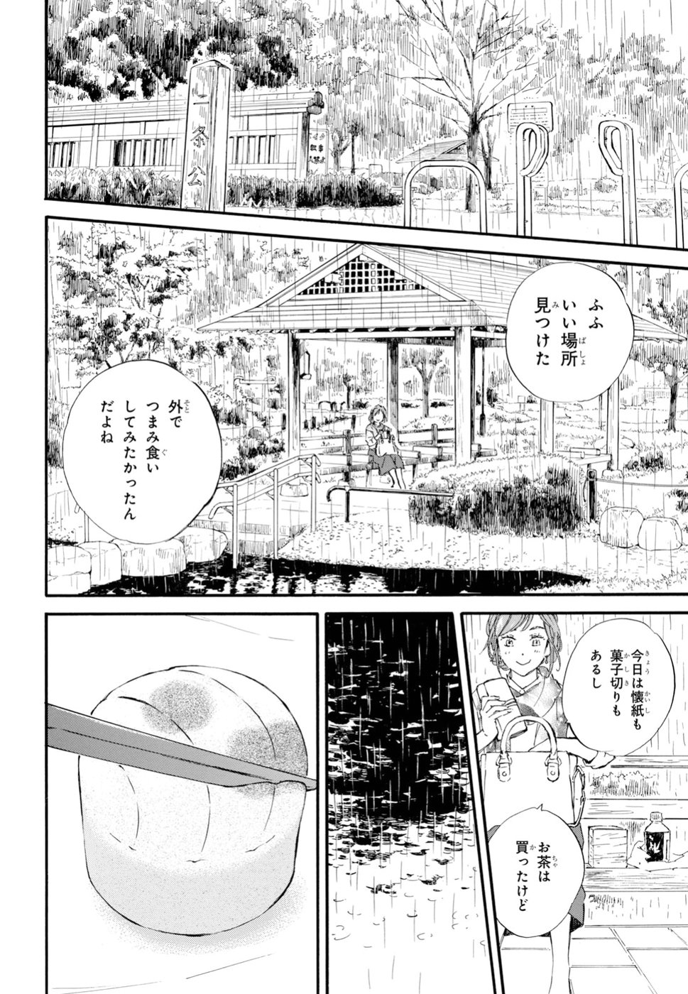 DEAIMON - raw - Chapter 30 - https://jpdd.ccdd.to/JPDD/deaimon/80219/vjfjw3sbllb.jpg