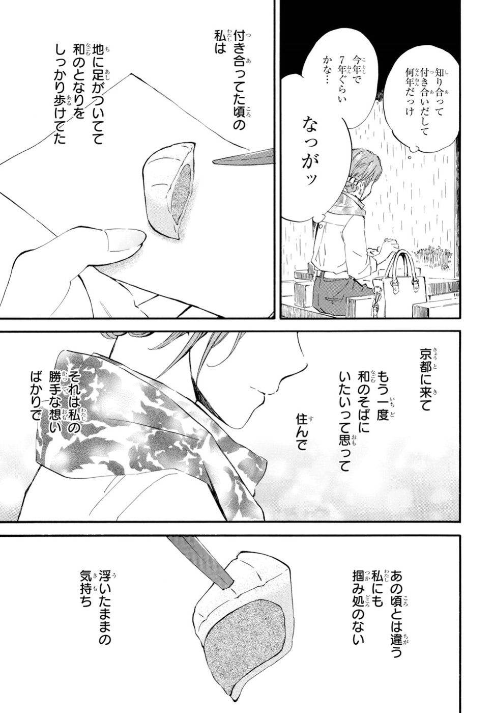DEAIMON - raw - Chapter 30 - https://jpdd.ccdd.to/JPDD/deaimon/80219/xbz3c2kdkt0.jpg