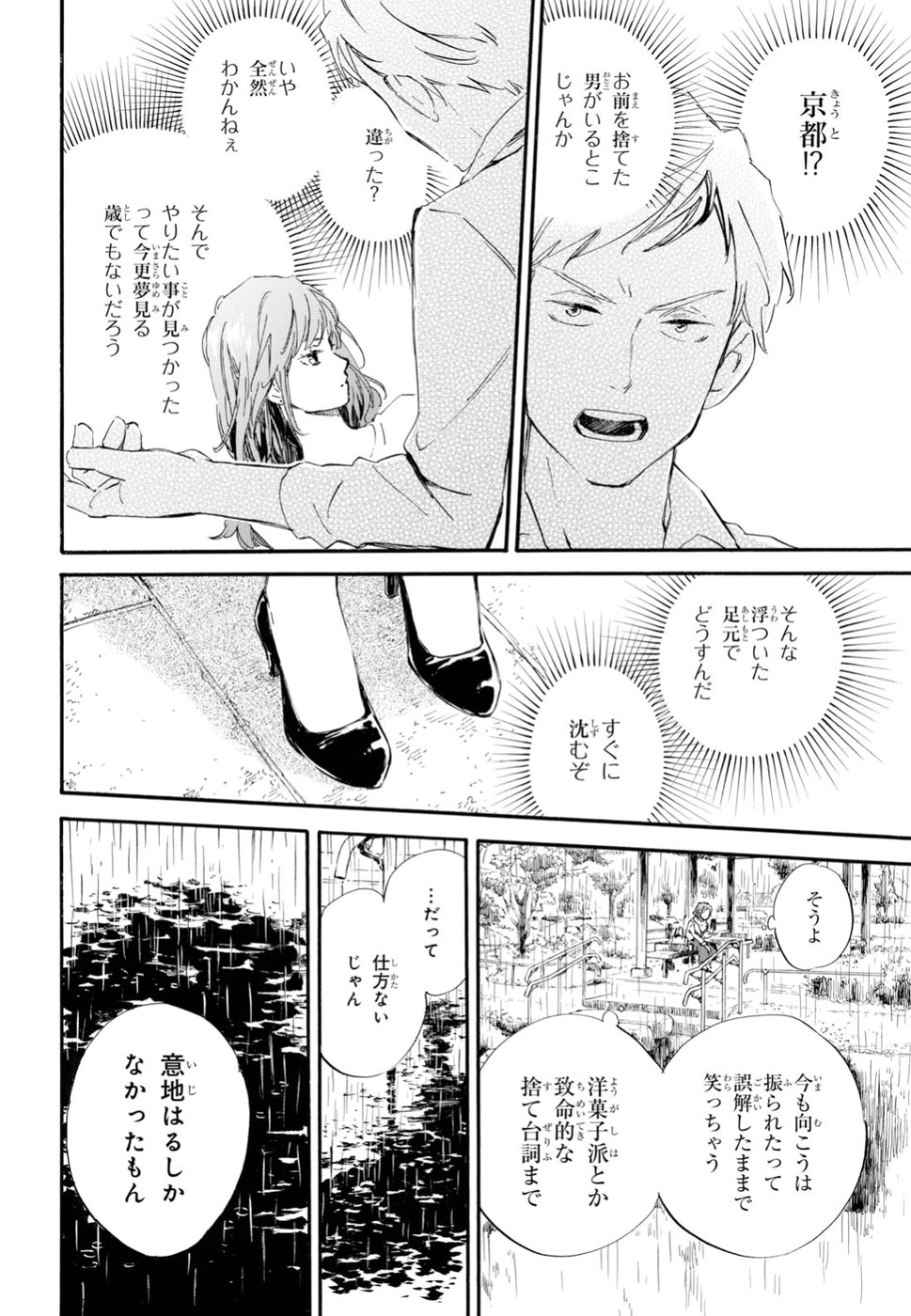 DEAIMON - raw - Chapter 30 - https://jpdd.ccdd.to/JPDD/deaimon/80219/yi05fbs5suk.jpg
