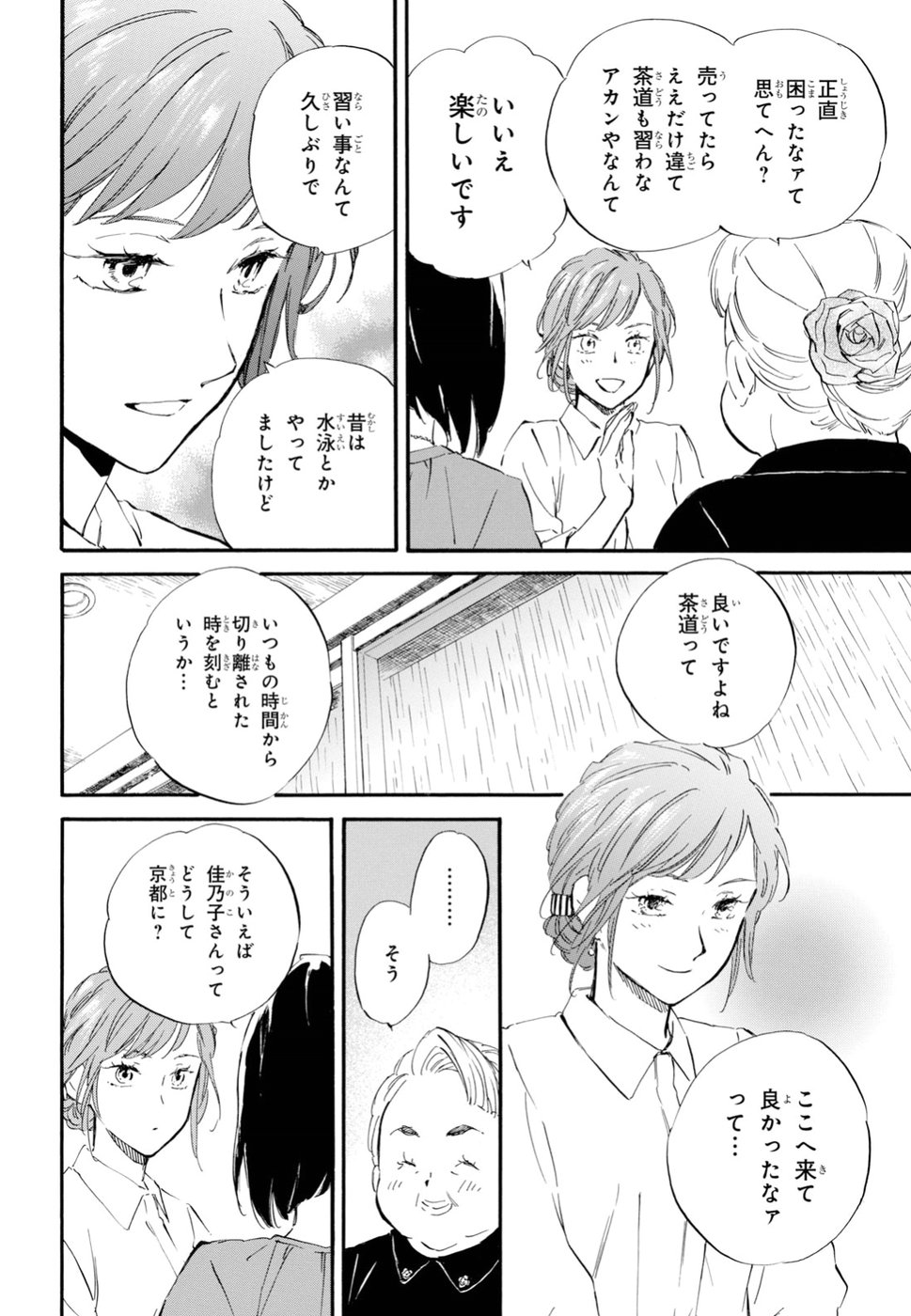 DEAIMON - raw - Chapter 30 - https://jpdd.ccdd.to/JPDD/deaimon/80219/ypj2dlqau02.jpg