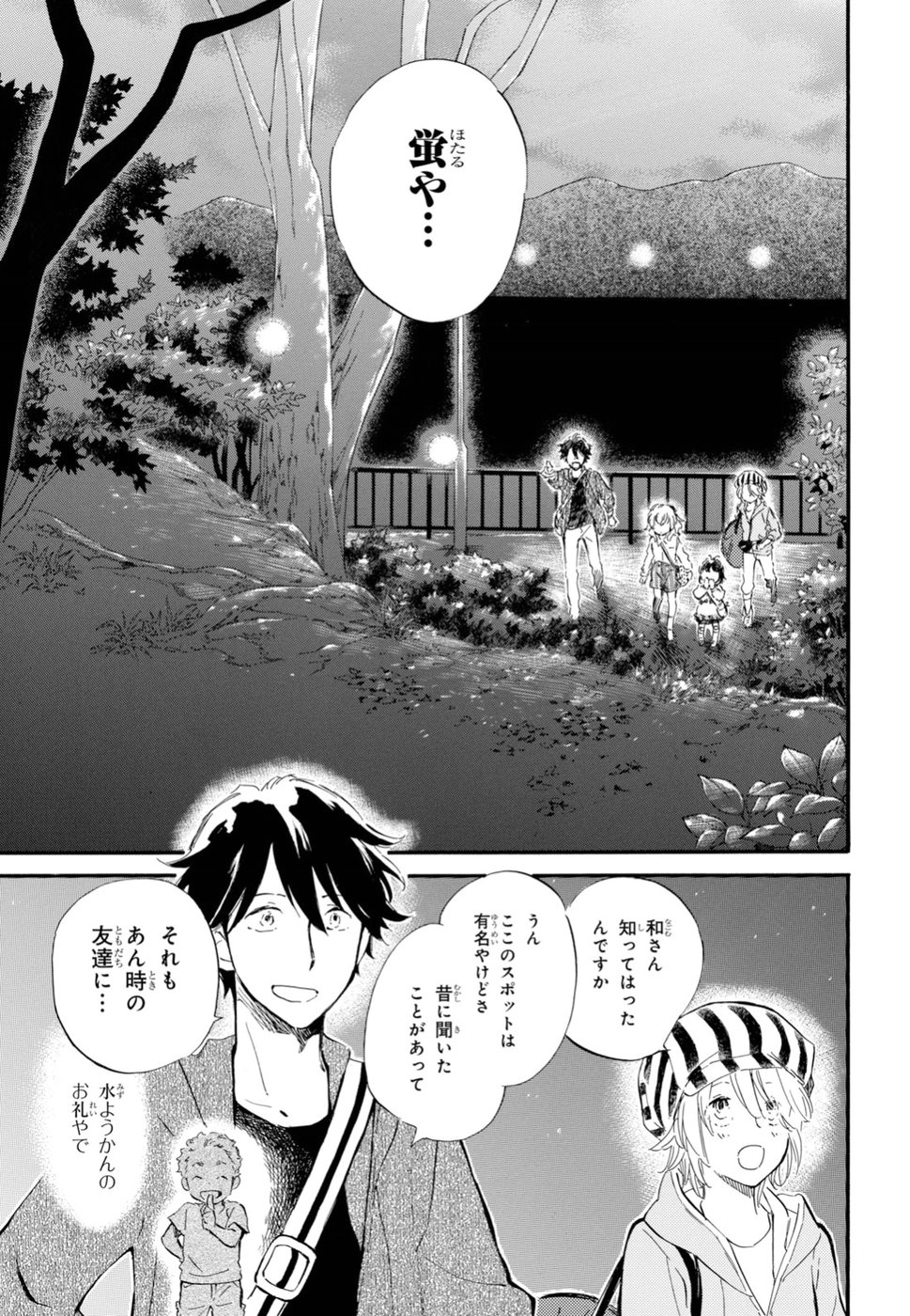 DEAIMON - raw - Chapter 32 - https://jpdd.ccdd.to/JPDD/deaimon/84854/1tbhhaprhwt.jpg