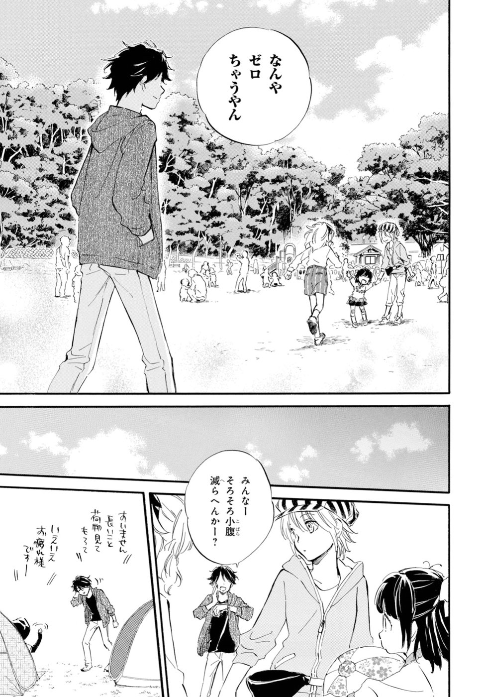 DEAIMON - raw - Chapter 32 - https://jpdd.ccdd.to/JPDD/deaimon/84854/1wbqwh5ddze.jpg