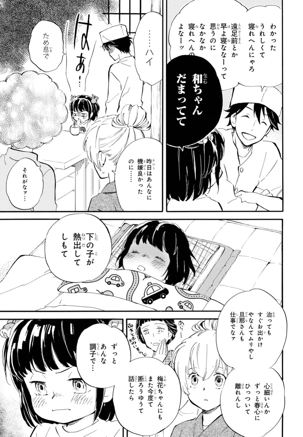 DEAIMON - raw - Chapter 32 - https://jpdd.ccdd.to/JPDD/deaimon/84854/2pr21mvn4bu.jpg