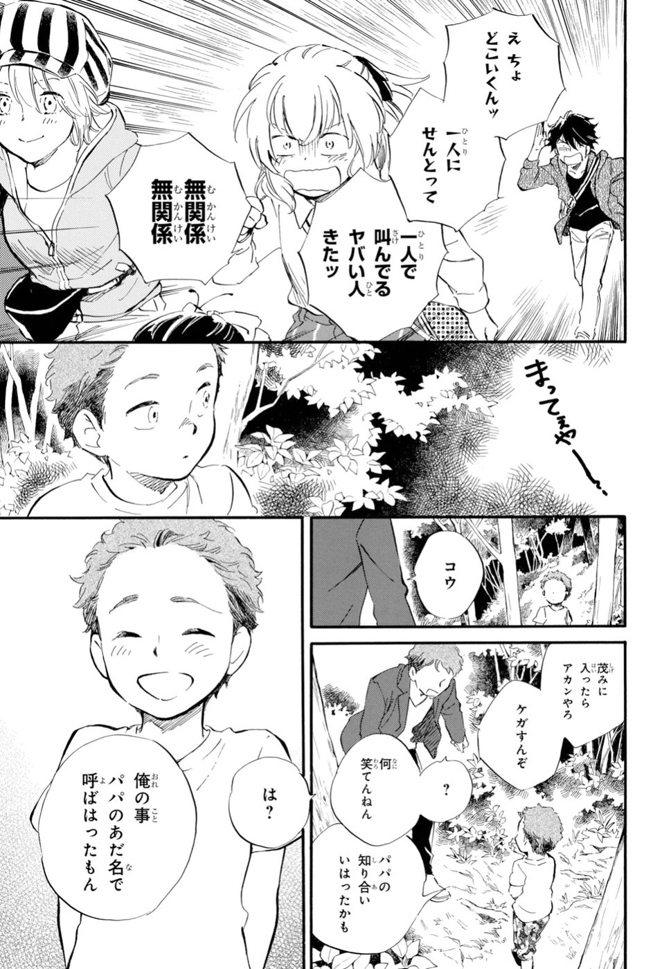 DEAIMON - raw - Chapter 32 - https://jpdd.ccdd.to/JPDD/deaimon/84854/32ct25iz1oe.jpg