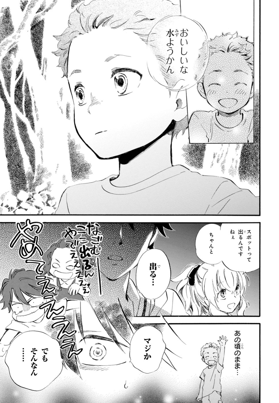 DEAIMON - raw - Chapter 32 - https://jpdd.ccdd.to/JPDD/deaimon/84854/3wd2z1coyjn.jpg