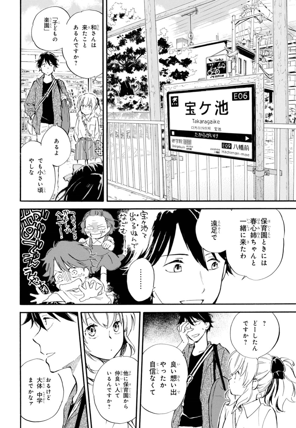 DEAIMON - raw - Chapter 32 - https://jpdd.ccdd.to/JPDD/deaimon/84854/4ze01effxaw.jpg