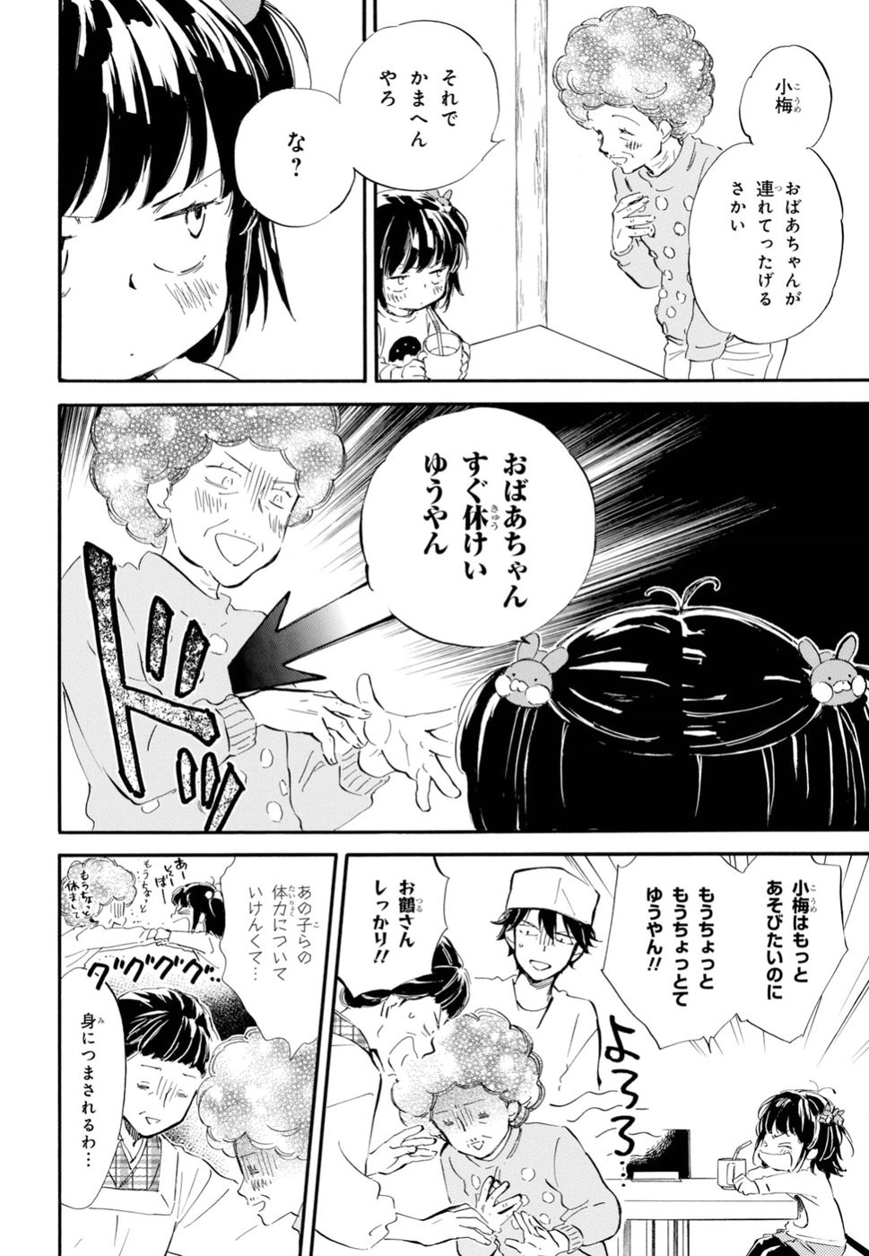 DEAIMON - raw - Chapter 32 - https://jpdd.ccdd.to/JPDD/deaimon/84854/acja3ih2m13.jpg
