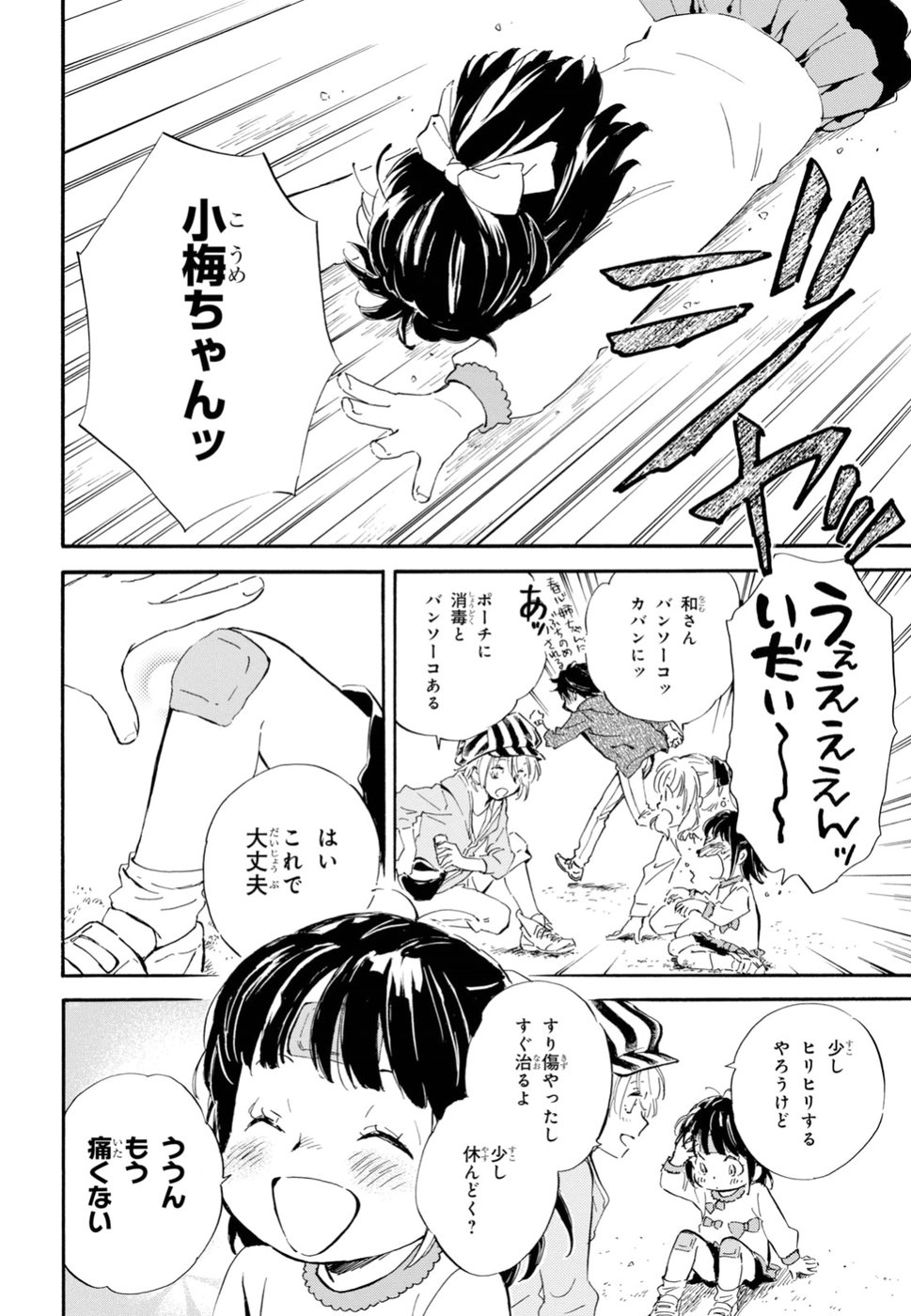 DEAIMON - raw - Chapter 32 - https://jpdd.ccdd.to/JPDD/deaimon/84854/bb1rjquvbzf.jpg