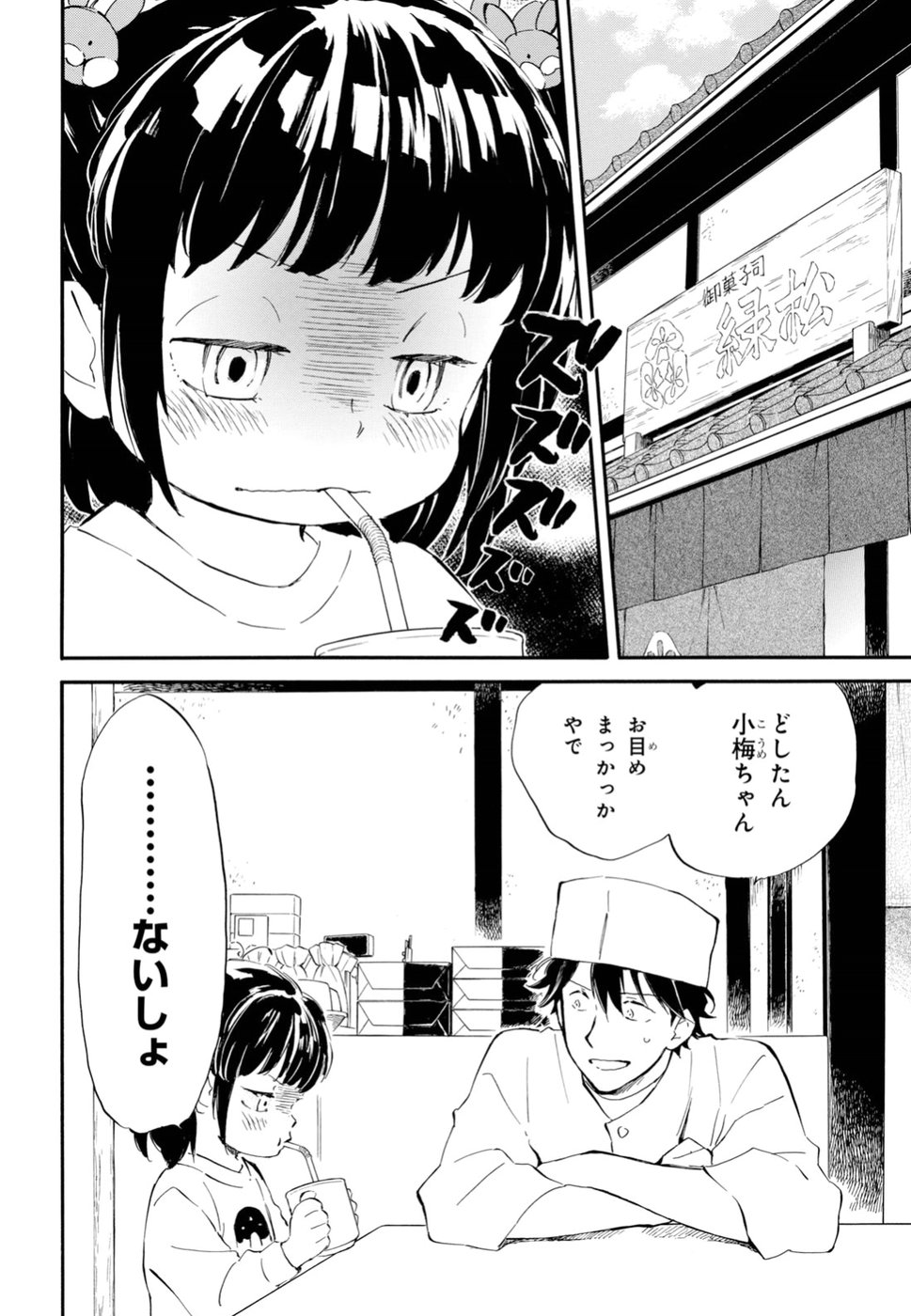 DEAIMON - raw - Chapter 32 - https://jpdd.ccdd.to/JPDD/deaimon/84854/ccictgmbaw3.jpg