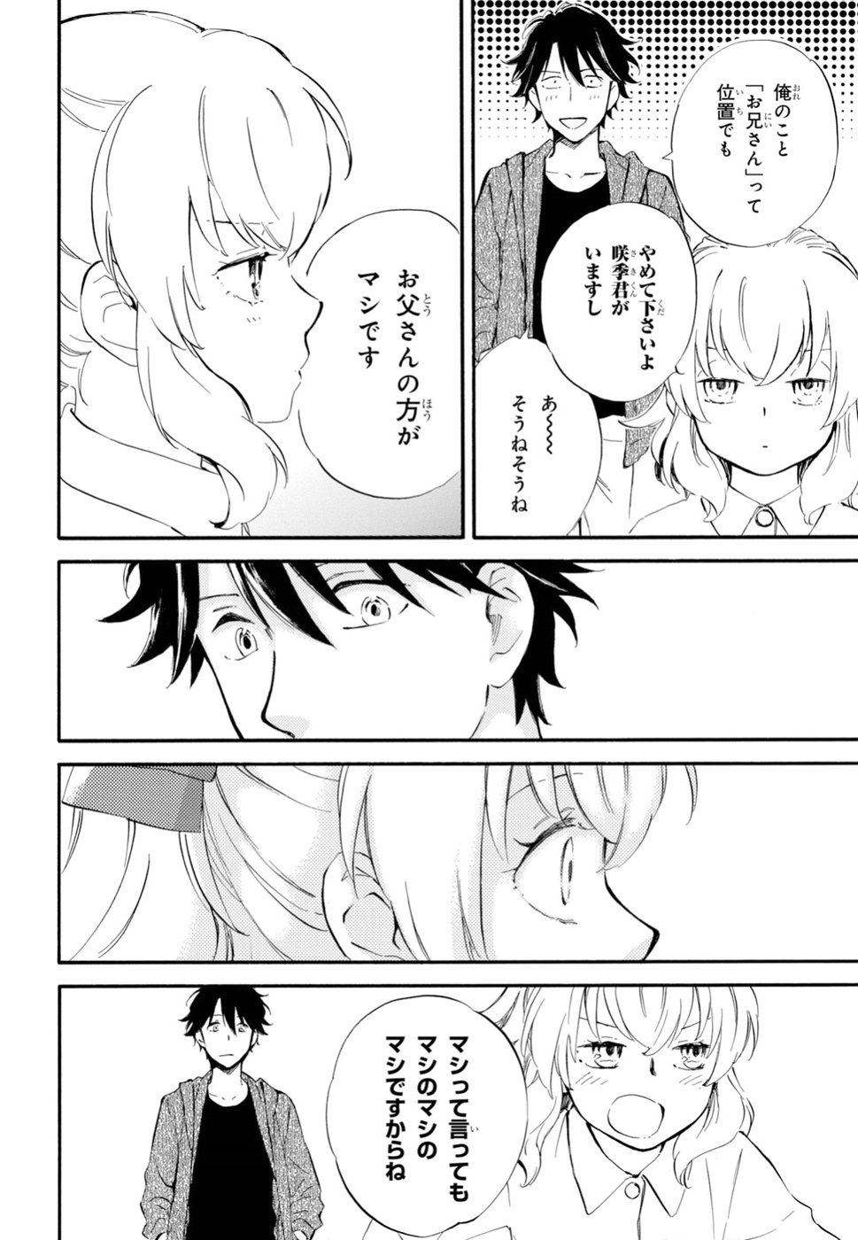 DEAIMON - raw - Chapter 32 - https://jpdd.ccdd.to/JPDD/deaimon/84854/crvl4q3vt0b.jpg