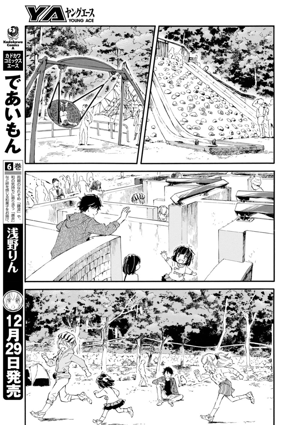 DEAIMON - raw - Chapter 32 - https://jpdd.ccdd.to/JPDD/deaimon/84854/fmc1nkjdrq2.jpg