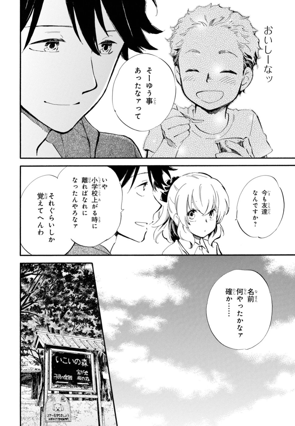 DEAIMON - raw - Chapter 32 - https://jpdd.ccdd.to/JPDD/deaimon/84854/gf1pcgugpqv.jpg