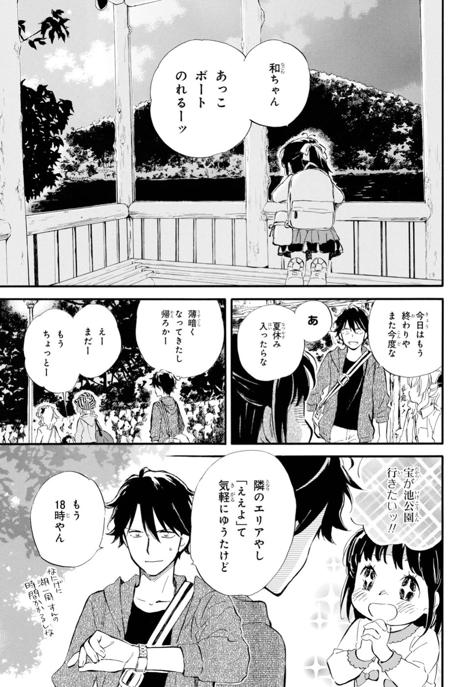 DEAIMON - raw - Chapter 32 - https://jpdd.ccdd.to/JPDD/deaimon/84854/lduxn0v5q2i.jpg