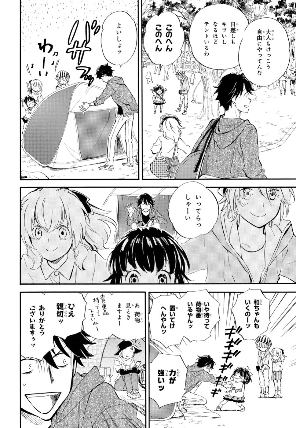 DEAIMON - raw - Chapter 32 - https://jpdd.ccdd.to/JPDD/deaimon/84854/oho1yeqxsmx.jpg