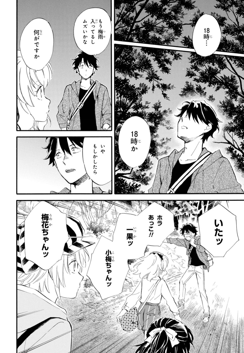 DEAIMON - raw - Chapter 32 - https://jpdd.ccdd.to/JPDD/deaimon/84854/qqz4ntece3x.jpg