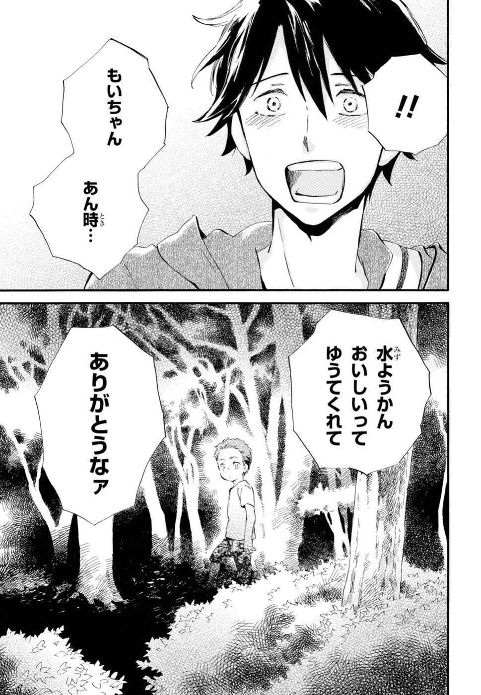 DEAIMON - raw - Chapter 32 - https://jpdd.ccdd.to/JPDD/deaimon/84854/sjlomgf1ukk.jpg