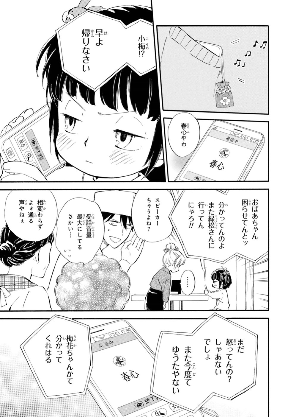 DEAIMON - raw - Chapter 32 - https://jpdd.ccdd.to/JPDD/deaimon/84854/tmr1nqe2uil.jpg