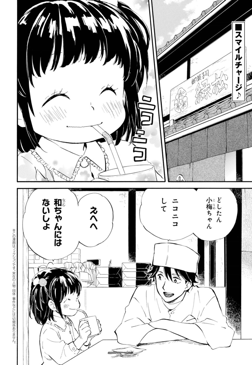 DEAIMON - raw - Chapter 32 - https://jpdd.ccdd.to/JPDD/deaimon/84854/vy2tqn3u2t3.jpg