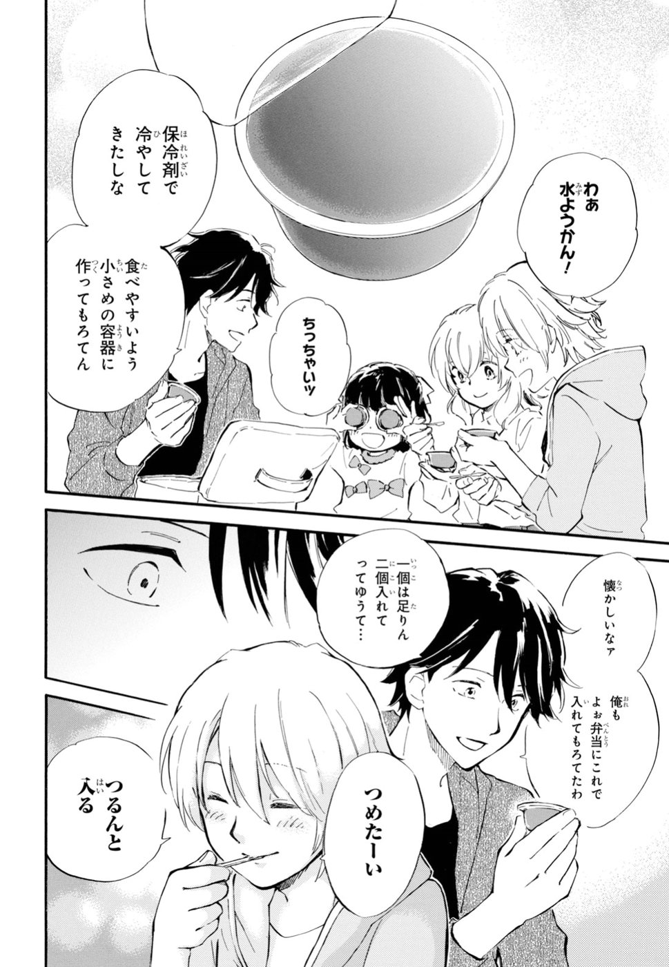 DEAIMON - raw - Chapter 32 - https://jpdd.ccdd.to/JPDD/deaimon/84854/wg5zjtmwkzw.jpg