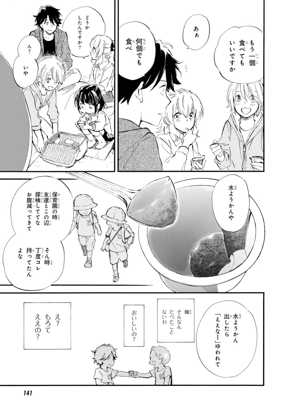 DEAIMON - raw - Chapter 32 - https://jpdd.ccdd.to/JPDD/deaimon/84854/wvww4e22fe0.jpg