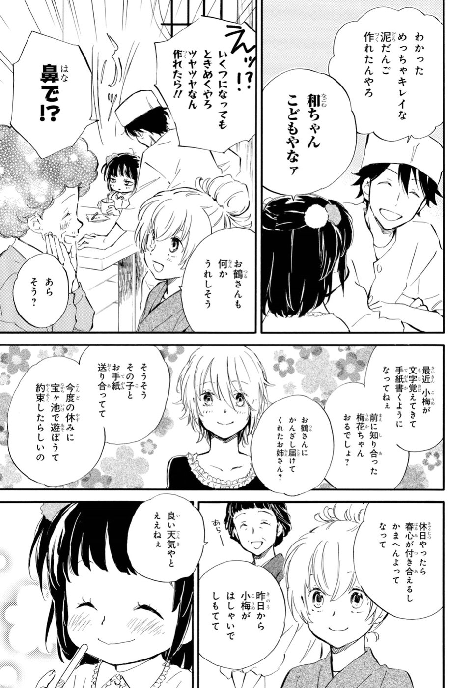 DEAIMON - raw - Chapter 32 - https://jpdd.ccdd.to/JPDD/deaimon/84854/yfh4jspny4t.jpg