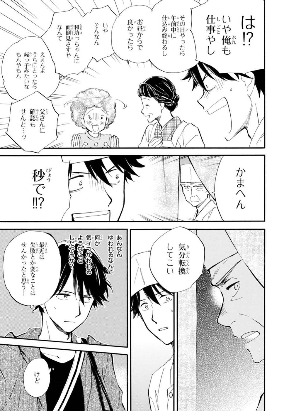 DEAIMON - raw - Chapter 32 - https://jpdd.ccdd.to/JPDD/deaimon/84854/yllmxmu03c5.jpg