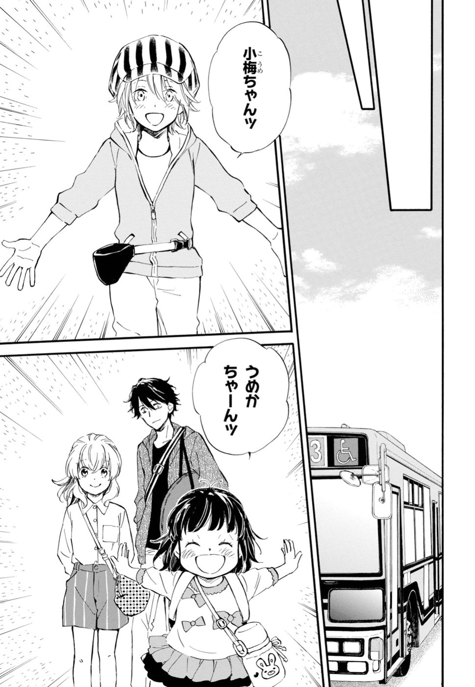DEAIMON - raw - Chapter 32 - https://jpdd.ccdd.to/JPDD/deaimon/84854/z2ytsmnft3o.jpg