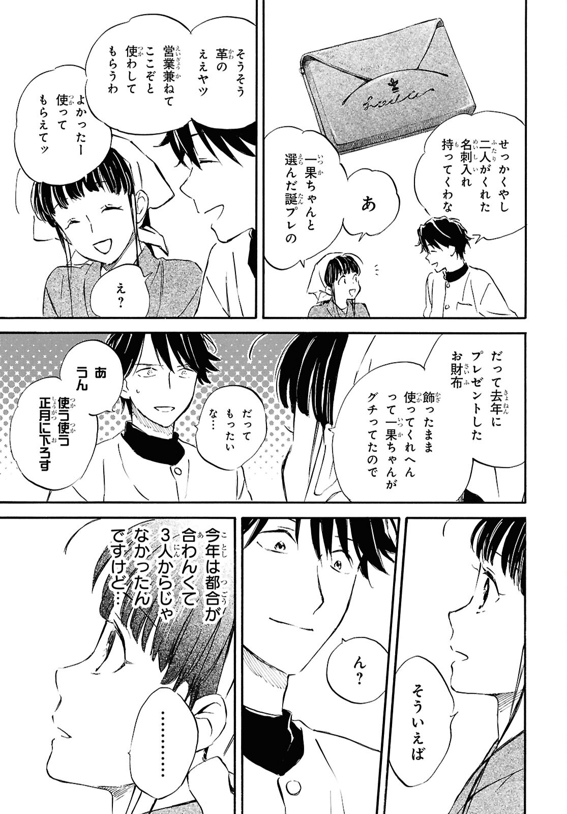 DEAIMON - raw - Chapter 89 - https://jpdd.ccdd.to/JPDD/deaimon/890000/0swveb0sooi.jpg